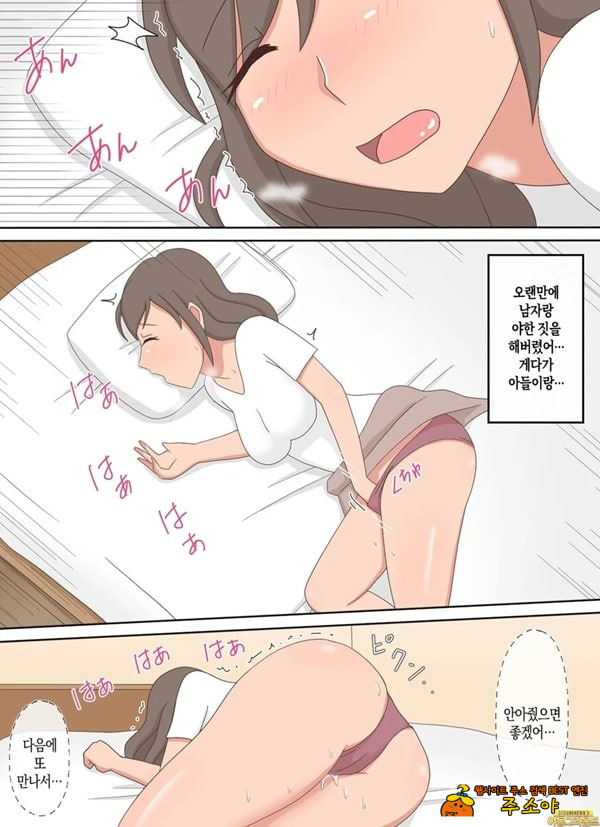 부모자식이 ㅅㅅ하는 영상을 보다가 아들과 하고 싶어진 이야기