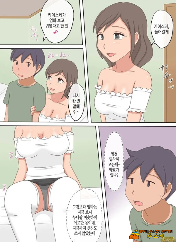 부모자식이 ㅅㅅ하는 영상을 보다가 아들과 하고 싶어진 이야기