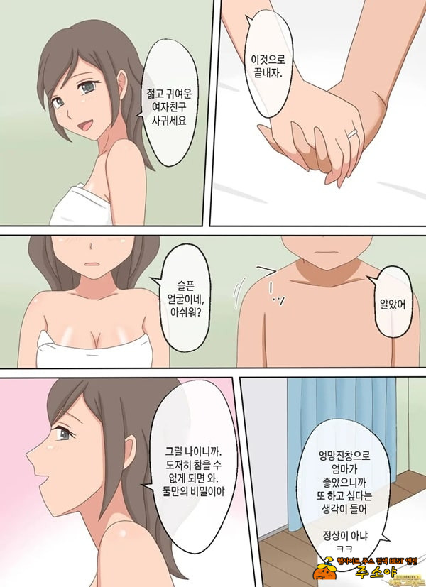 부모자식이 ㅅㅅ하는 영상을 보다가 아들과 하고 싶어진 이야기