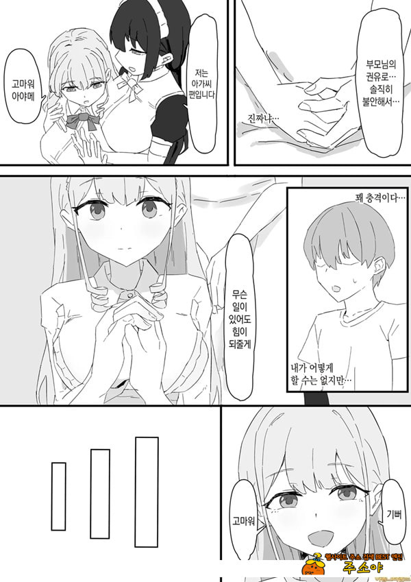 아가씨와 메이드를 약혼자에게 빼앗기고 낙오ㅅㅅ 하는 이야기