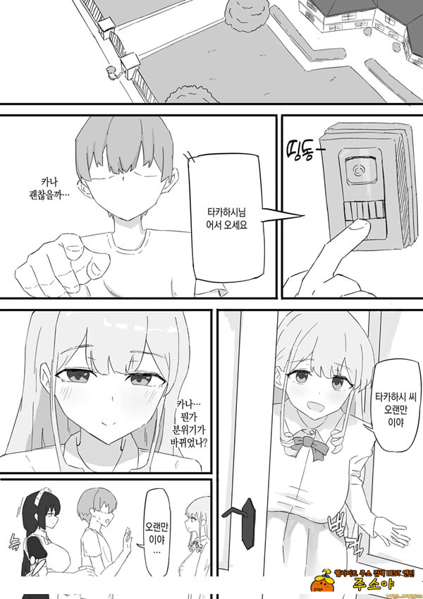 아가씨와 메이드를 약혼자에게 빼앗기고 낙오ㅅㅅ 하는 이야기
