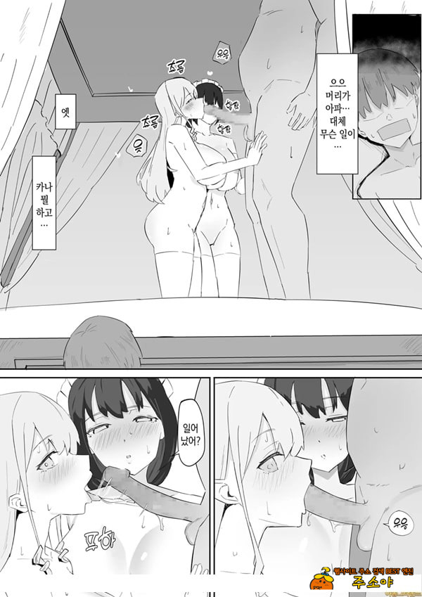아가씨와 메이드를 약혼자에게 빼앗기고 낙오ㅅㅅ 하는 이야기