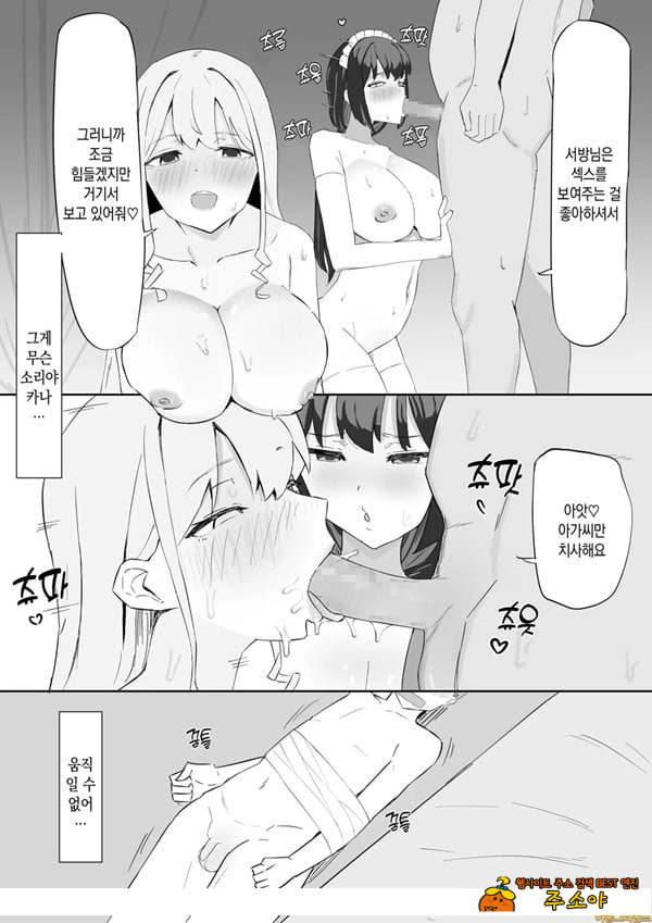 아가씨와 메이드를 약혼자에게 빼앗기고 낙오ㅅㅅ 하는 이야기