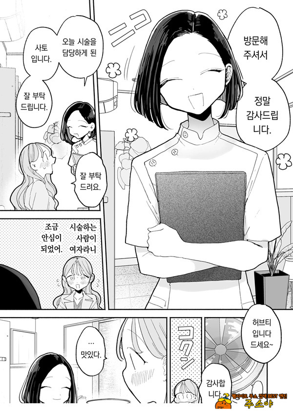 절정 리프레 -역 앞 성감대 마사지 샵에서 ○○가 되어버리는 여자의 이야기-