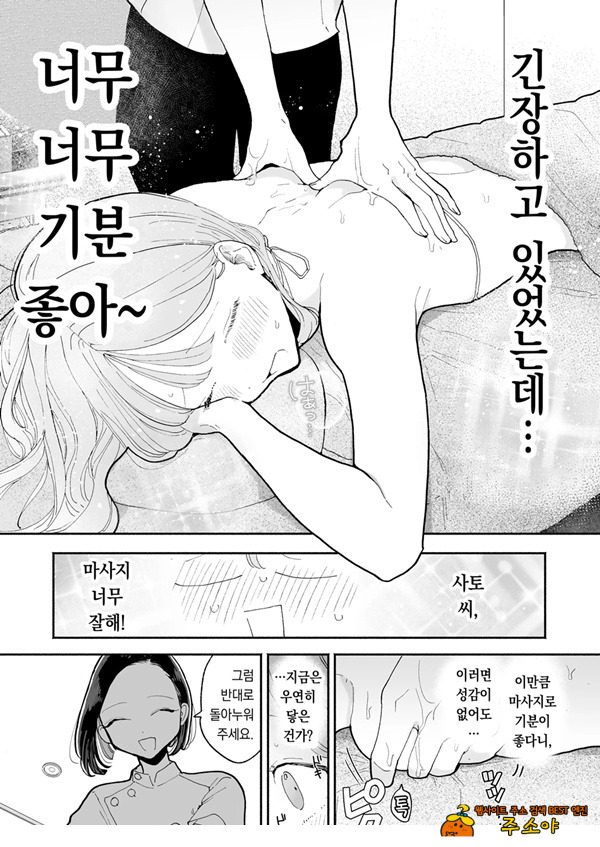 절정 리프레 -역 앞 성감대 마사지 샵에서 ○○가 되어버리는 여자의 이야기-