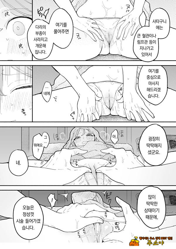 절정 리프레 -역 앞 성감대 마사지 샵에서 ○○가 되어버리는 여자의 이야기-