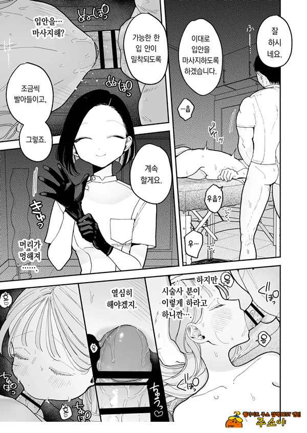 절정 리프레 -역 앞 성감대 마사지 샵에서 ○○가 되어버리는 여자의 이야기-
