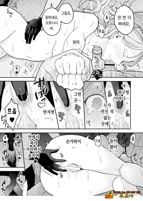 절정 리프레 -역 앞 성감대 마사지 샵에서 ○○가 되어버리는 여자의 이야기-