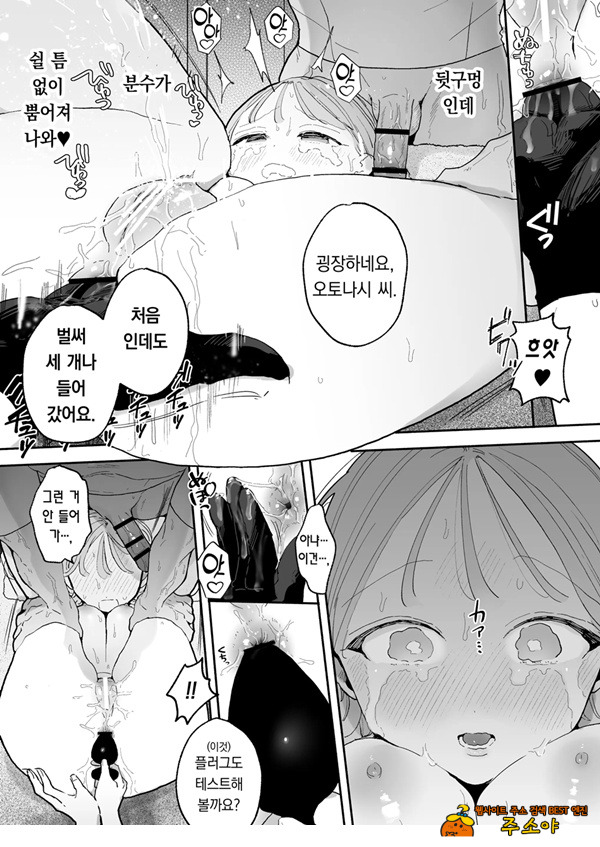 절정 리프레 -역 앞 성감대 마사지 샵에서 ○○가 되어버리는 여자의 이야기-