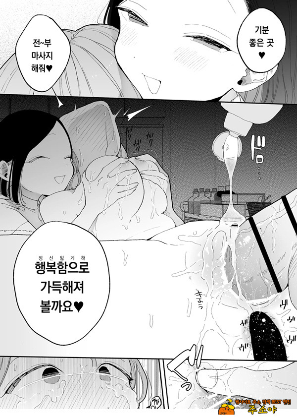 절정 리프레 -역 앞 성감대 마사지 샵에서 ○○가 되어버리는 여자의 이야기-