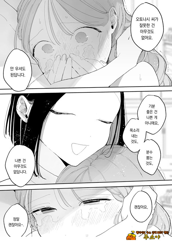 절정 리프레 -역 앞 성감대 마사지 샵에서 ○○가 되어버리는 여자의 이야기-