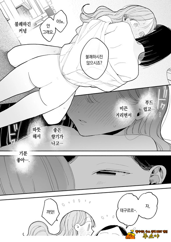 절정 리프레 -역 앞 성감대 마사지 샵에서 ○○가 되어버리는 여자의 이야기-