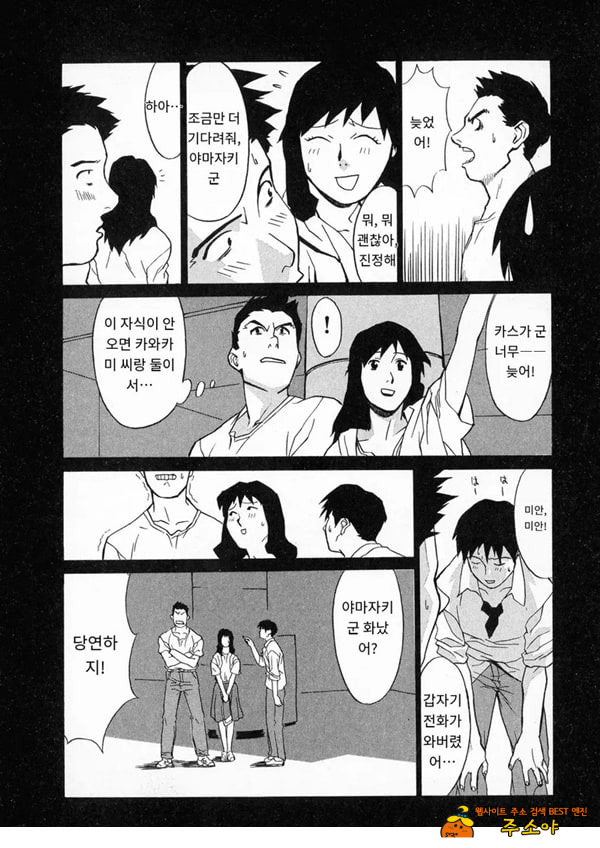 봄날 탐정 사무소 기록2Ring me again