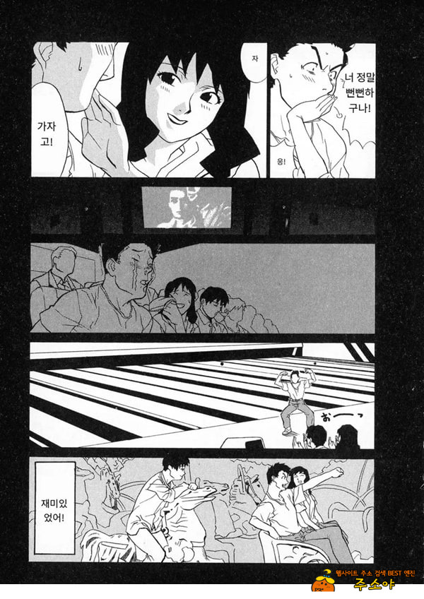 봄날 탐정 사무소 기록2Ring me again