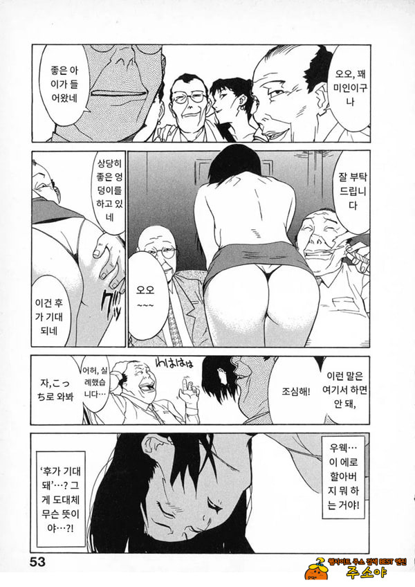 봄날 탐정 사무소 기록3고위험