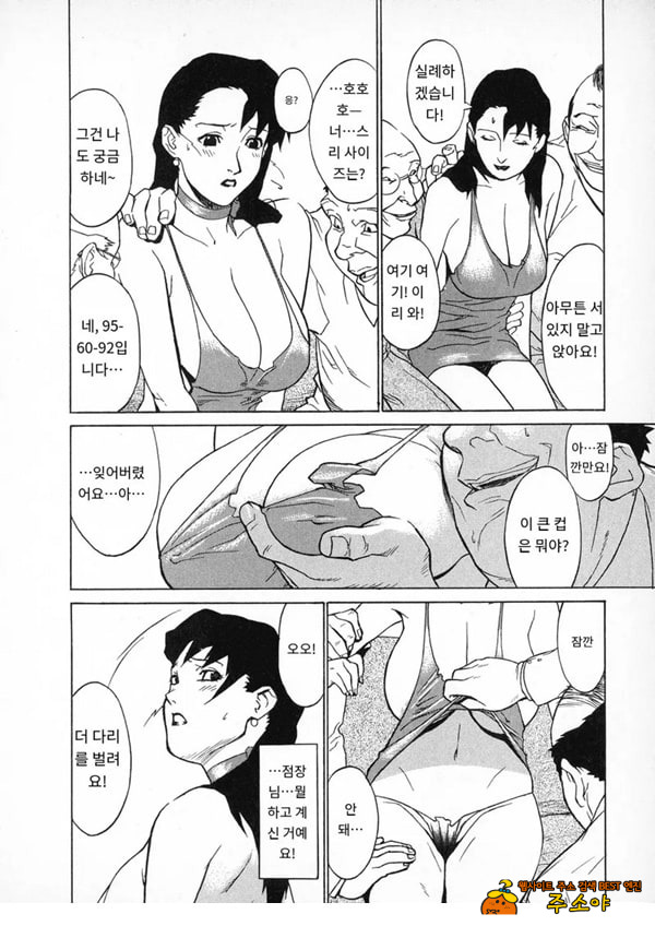 봄날 탐정 사무소 기록3고위험