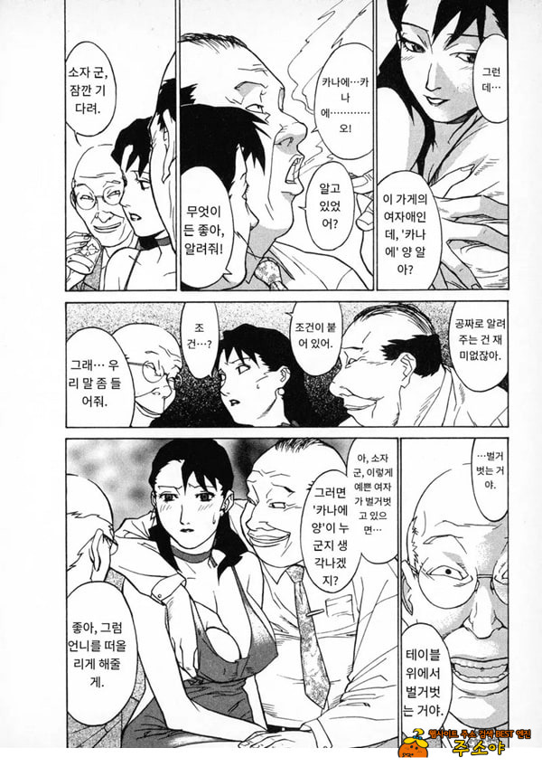 봄날 탐정 사무소 기록3고위험