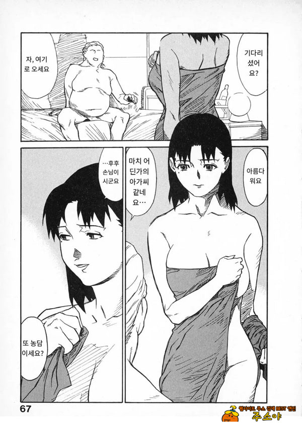 봄날 탐정 사무소 기록4하이-리턴