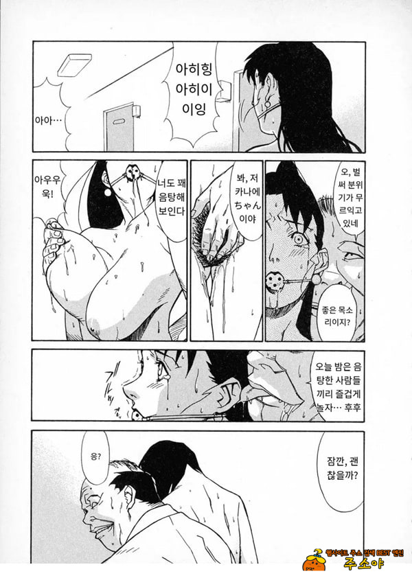 봄날 탐정 사무소 기록4하이-리턴