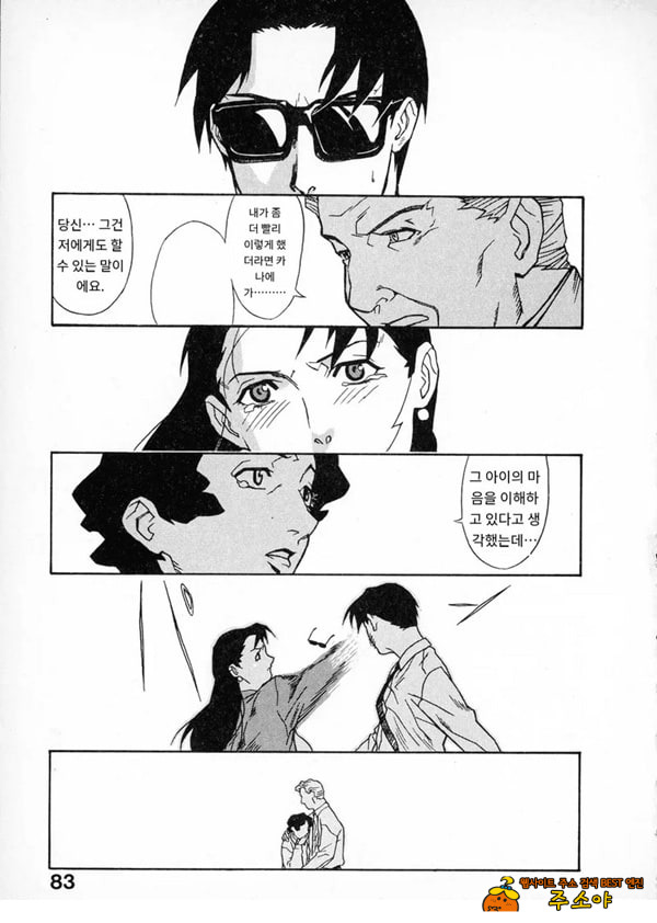 봄날 탐정 사무소 기록4하이-리턴