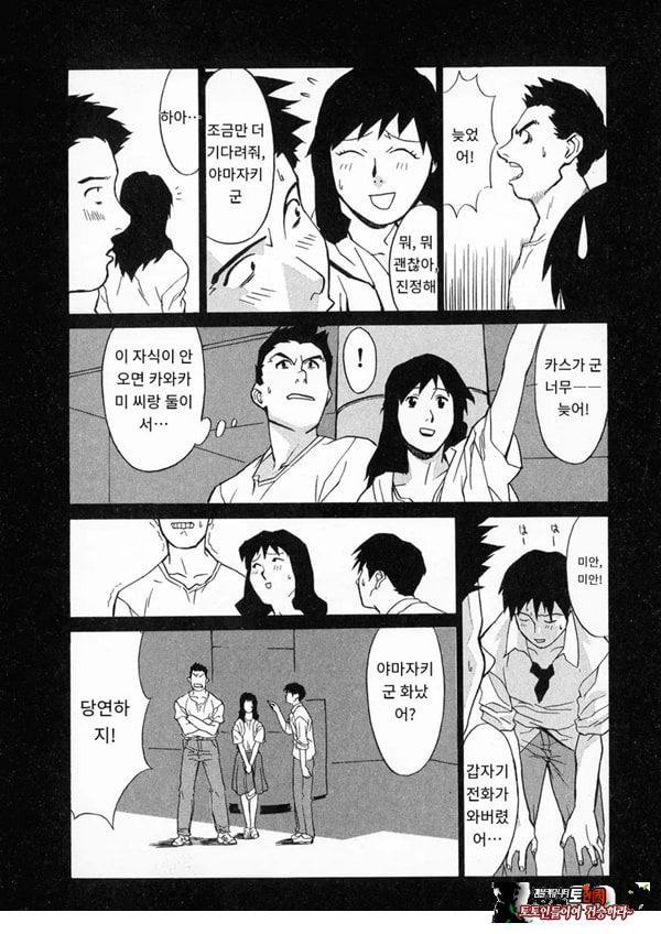 봄날 탐정 사무소 기록2Ring me again