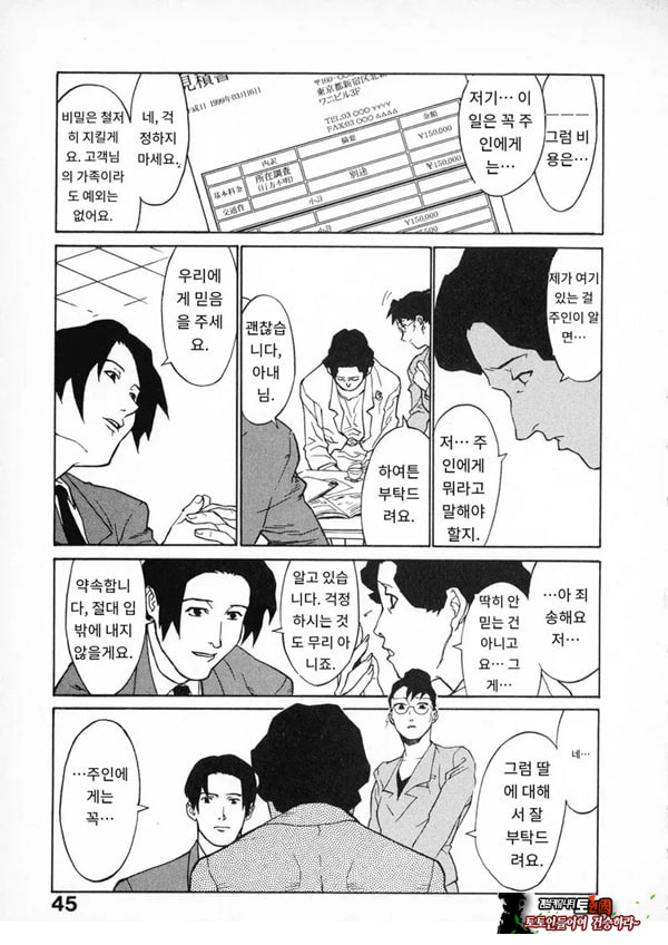봄날 탐정 사무소 기록3고위험