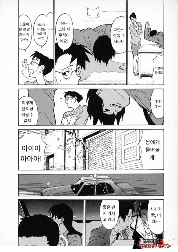 봄날 탐정 사무소 기록3고위험