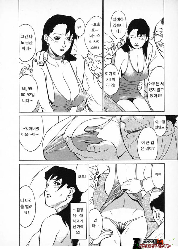 봄날 탐정 사무소 기록3고위험