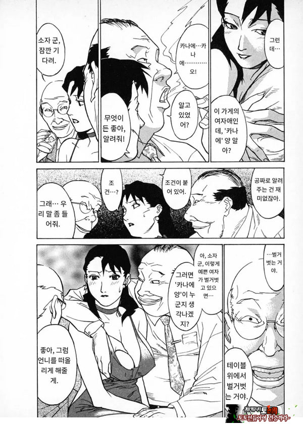 봄날 탐정 사무소 기록3고위험