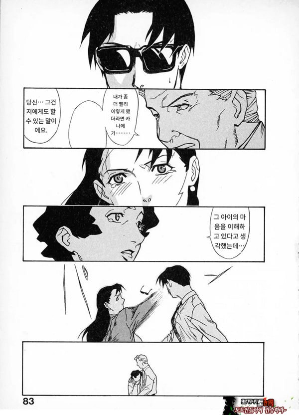 봄날 탐정 사무소 기록4하이-리턴