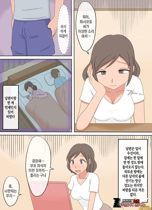 부모자식이 ㅅㅅ하는 영상을 보다가 아들과 하고 싶어진 이야기