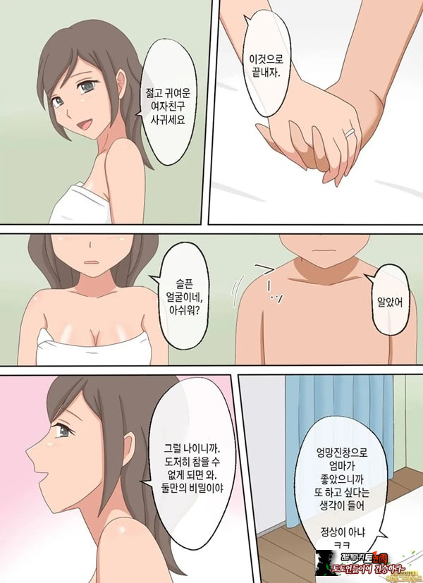 부모자식이 ㅅㅅ하는 영상을 보다가 아들과 하고 싶어진 이야기