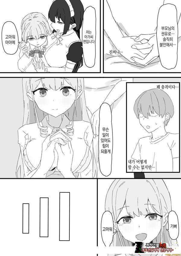 아가씨와 메이드를 약혼자에게 빼앗기고 낙오ㅅㅅ 하는 이야기