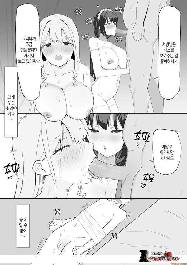 아가씨와 메이드를 약혼자에게 빼앗기고 낙오ㅅㅅ 하는 이야기