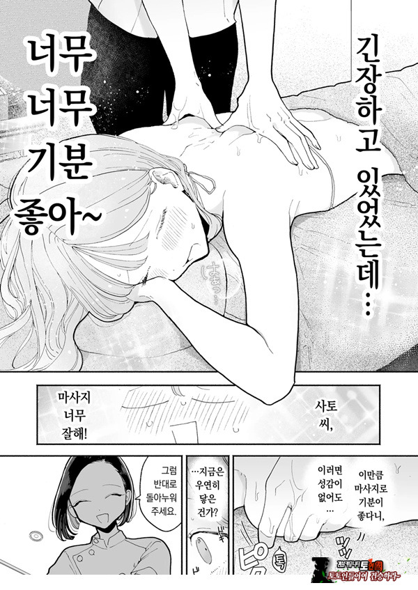 절정 리프레 -역 앞 성감대 마사지 샵에서 ○○가 되어버리는 여자의 이야기-