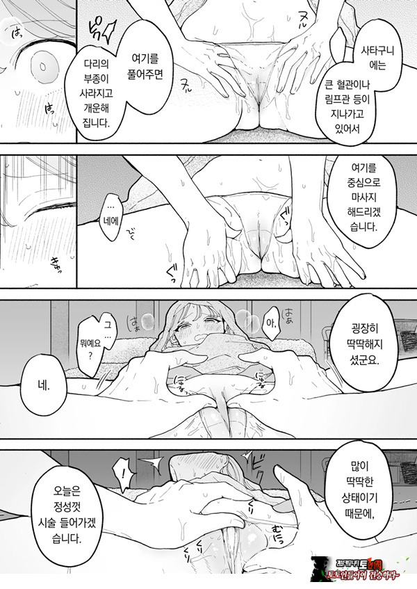 절정 리프레 -역 앞 성감대 마사지 샵에서 ○○가 되어버리는 여자의 이야기-