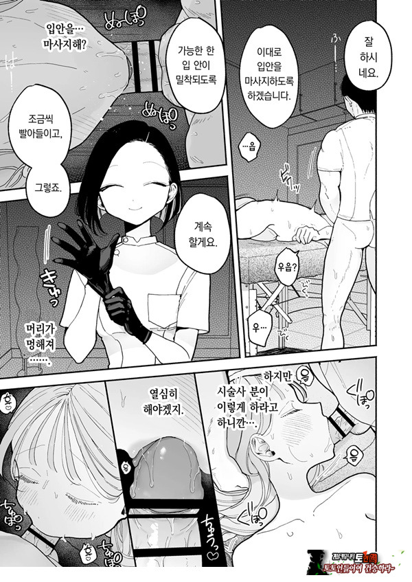 절정 리프레 -역 앞 성감대 마사지 샵에서 ○○가 되어버리는 여자의 이야기-