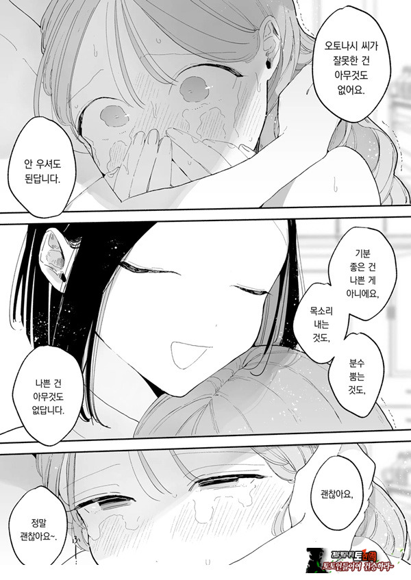 절정 리프레 -역 앞 성감대 마사지 샵에서 ○○가 되어버리는 여자의 이야기-