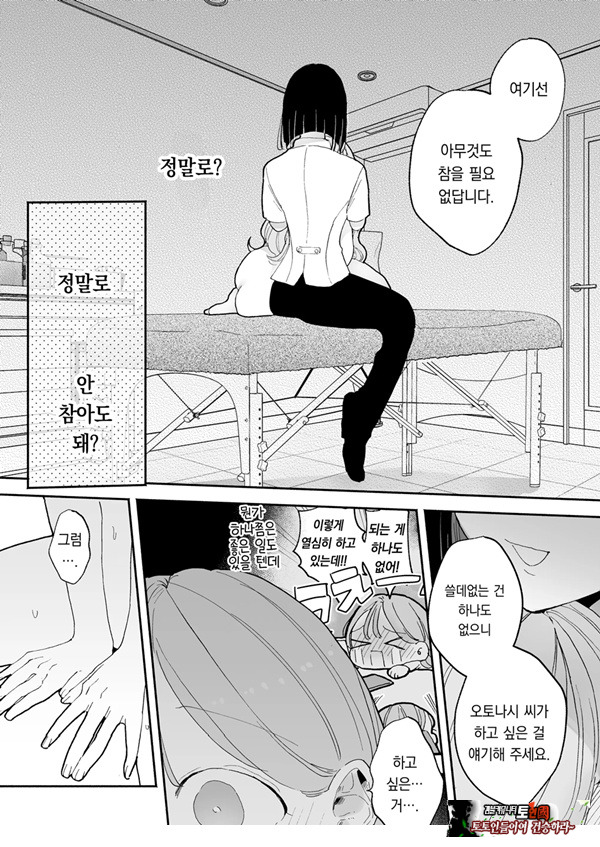 절정 리프레 -역 앞 성감대 마사지 샵에서 ○○가 되어버리는 여자의 이야기-