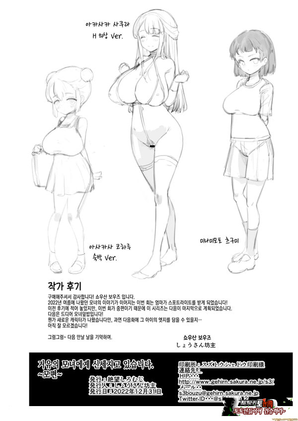 거유 모녀에게 신세지고 있습니다. 모편