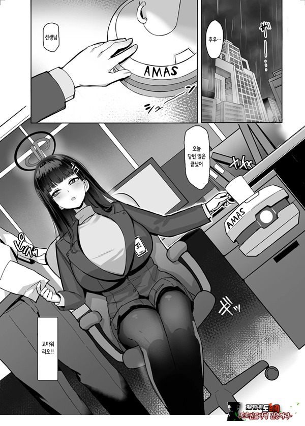 리오의 합리는 기세로 밀어붙인다