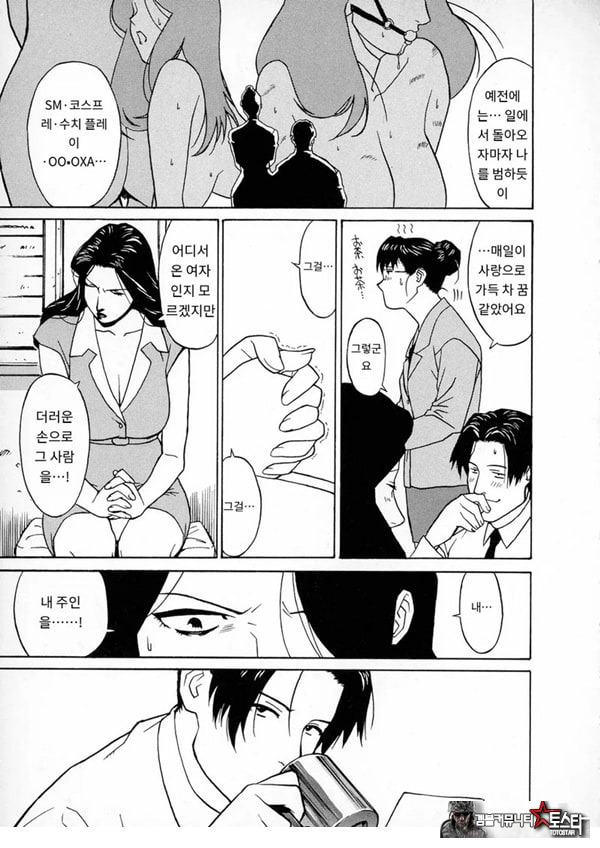 키스 탐정 사무소 기록1닫힌 커튼