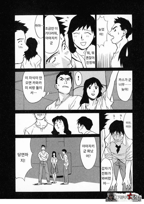봄날 탐정 사무소 기록2Ring me again