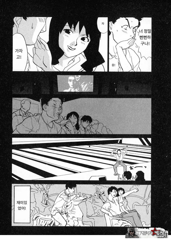 봄날 탐정 사무소 기록2Ring me again