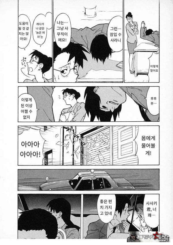 봄날 탐정 사무소 기록3고위험
