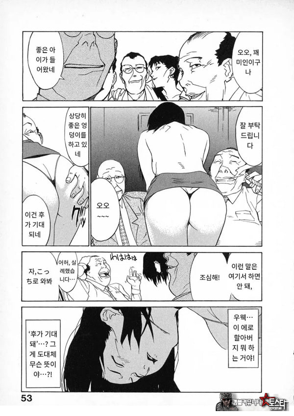 봄날 탐정 사무소 기록3고위험