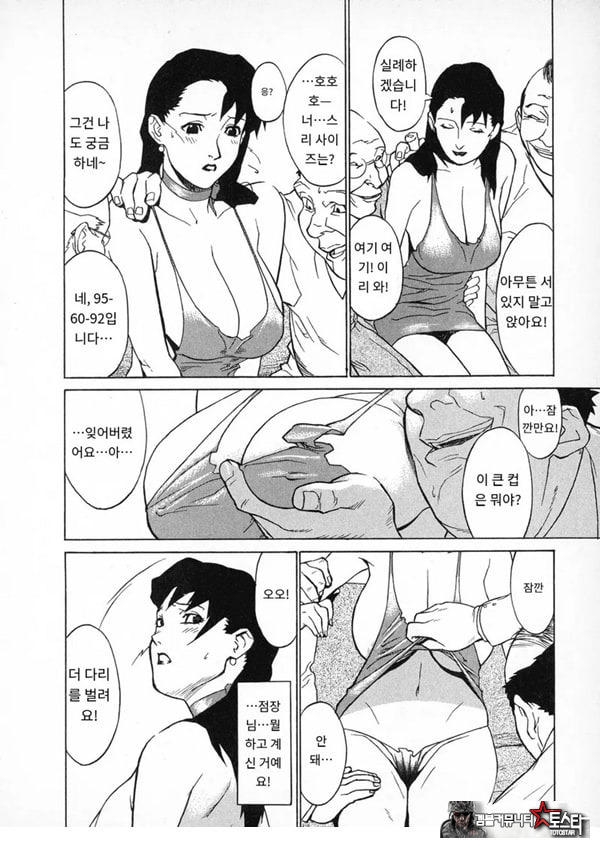 봄날 탐정 사무소 기록3고위험