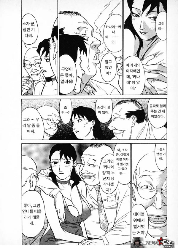 봄날 탐정 사무소 기록3고위험