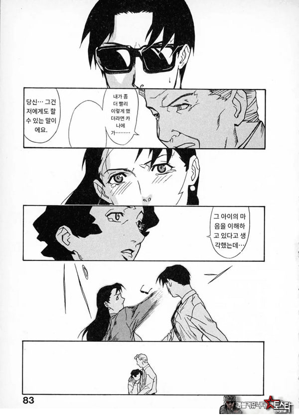 봄날 탐정 사무소 기록4하이-리턴