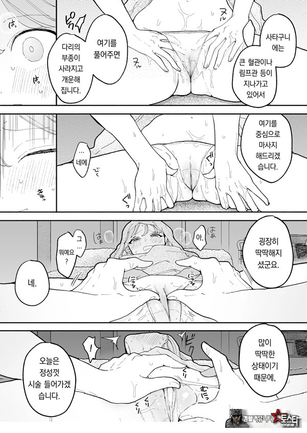 절정 리프레 -역 앞 성감대 마사지 샵에서 ○○가 되어버리는 여자의 이야기-